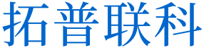 深圳市拓普聯科技術股份有限公司(top-link)