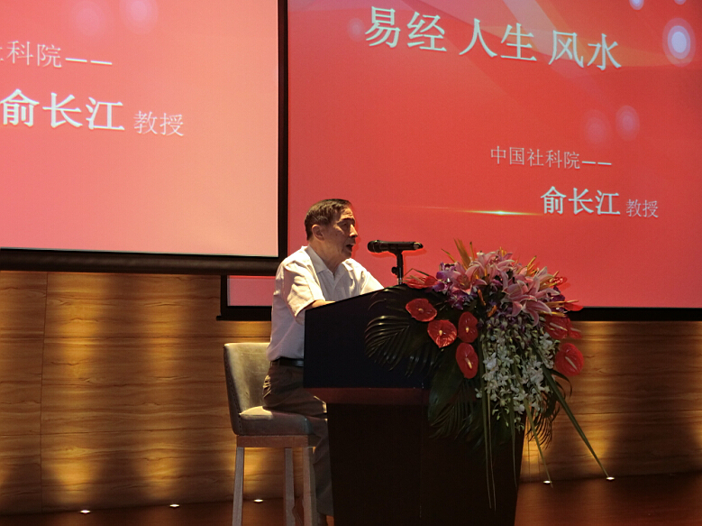 易經(jīng)人生，裝飾行業(yè)專家受聘大會