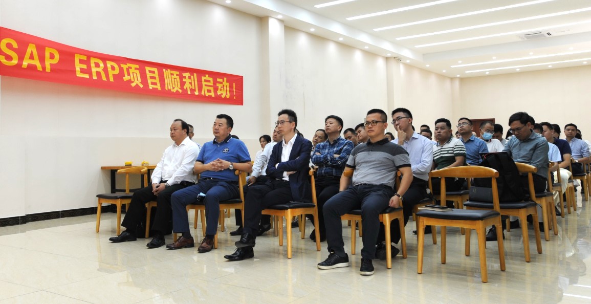 拓普聯(lián)科 SAP-ERP 項目啟動會