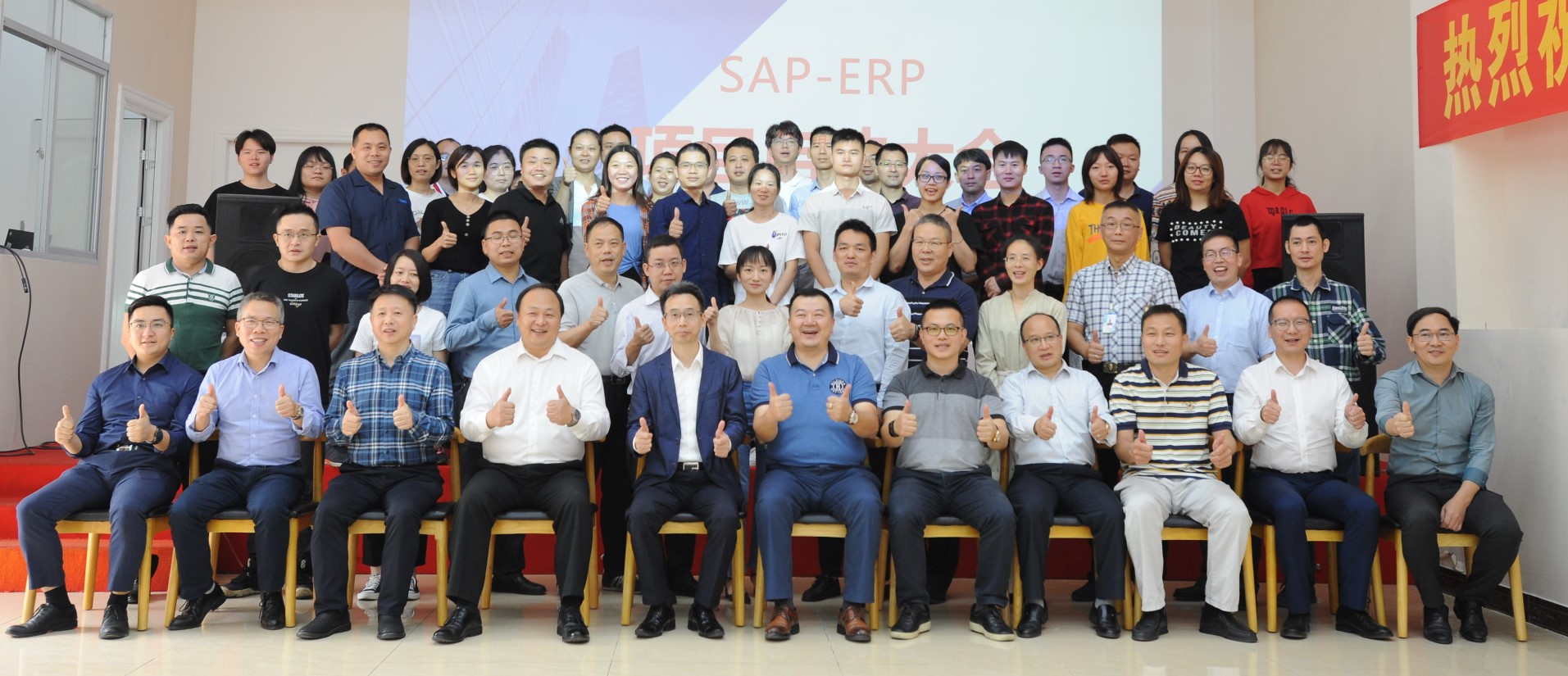 SAP-ERP項目組成員合影