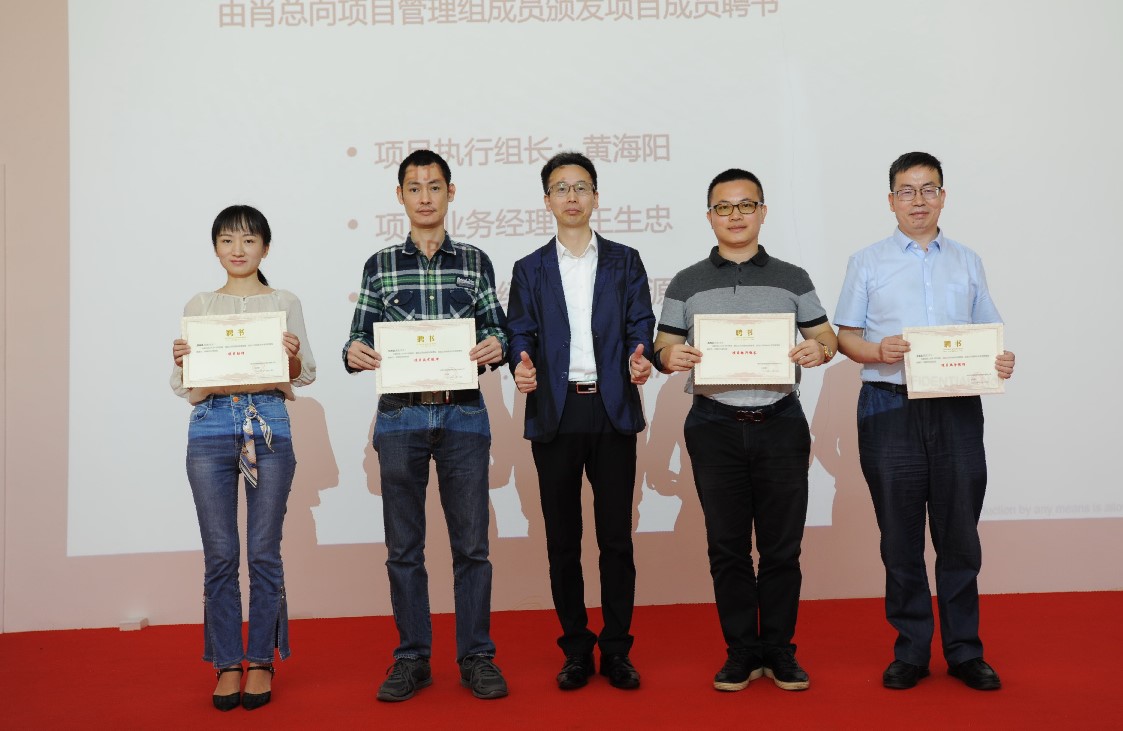 項目組成員聘任書
