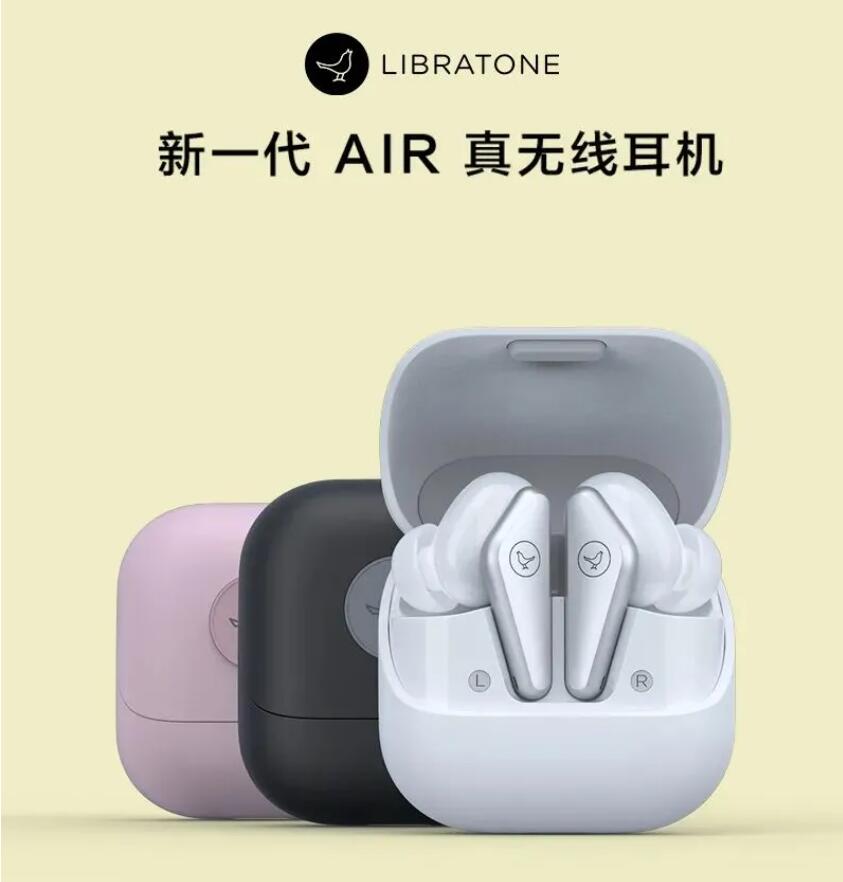 小鳥音響TRACK Air+ 2代 TWS藍牙耳機發(fā)布