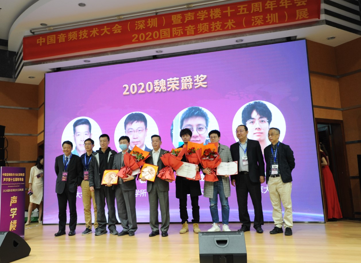 2020"魏榮爵"獎(jiǎng)獲得者