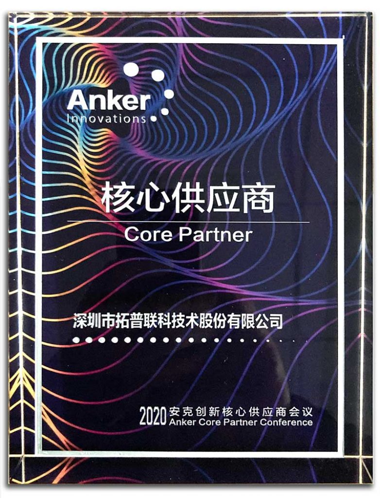Anker“核心供應商”獎牌
