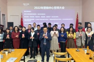 營銷中心全體成員共同宣誓