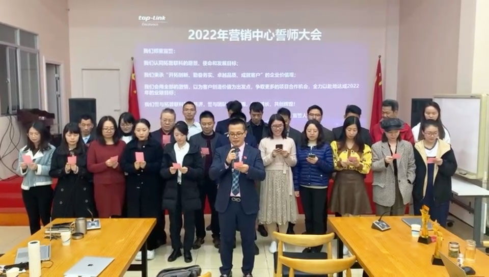 營銷中心全體成員共同宣誓