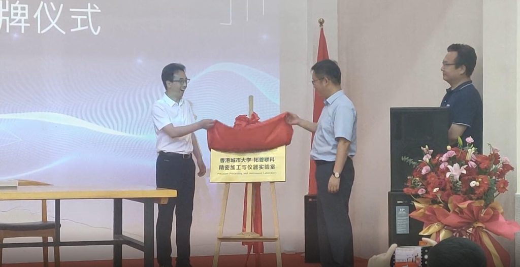 實驗室揭牌儀式