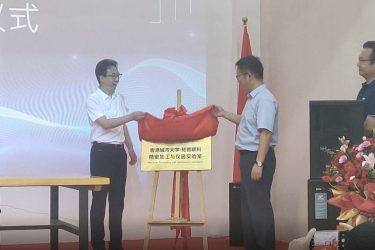 實(shí)驗(yàn)室揭牌儀式